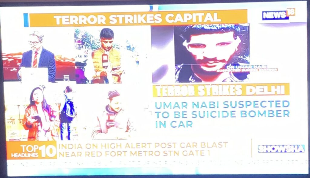 দিল্লি বিস্ফোরণ: মুসলমানদের দিকে আঙুল!